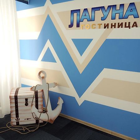 Laguna Hotel Костанай Екстериор снимка