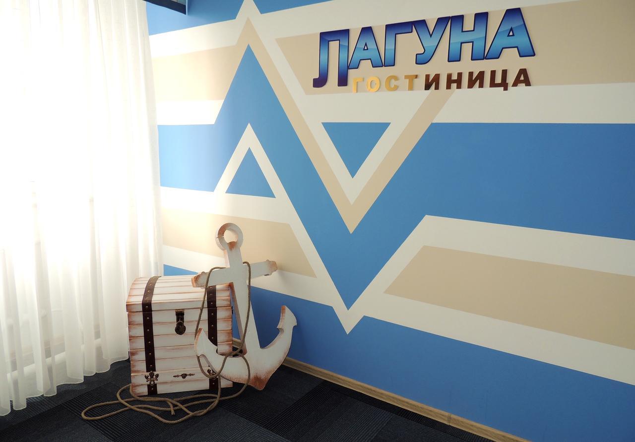 Laguna Hotel Костанай Екстериор снимка